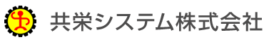 巻取機・巻出機 専門メーカー 共栄システム株式会社